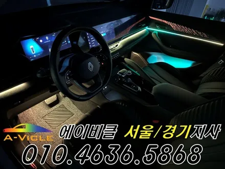 그랑 콜레오스 알핀 순정 연동 엠비언트 튜닝 실내 감성 업그레이드 에이비클 경기 / 과천, 안양, 군포