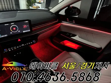 K5 엠비언트 순정이 밝아졌다 에이비클 경기 / 과천, 안양, 군포