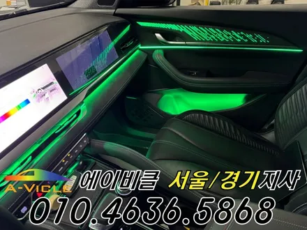 그랑 콜레오스 알핀 순정 연동 엠비언트 튜닝 에이비클 시흥 / 과천, 안양, 군포