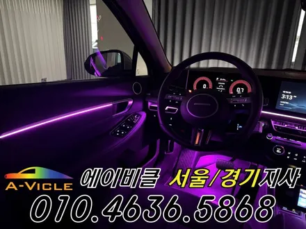 25년형 쏘나타 디엣지 택시 엠비언트 에이비클 광명 / 과천, 안양, 군포