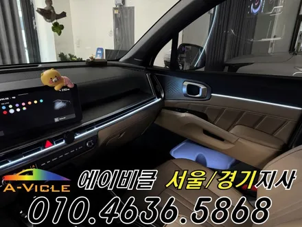 쏘렌토 엠비언트 노블레스 어둡던 실내 환하게 에이비클 안양 / 과천, 안양, 군포