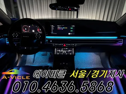 그랜저 GN7 엠비언트 순정 배선 손상 없는 무손상 시공 에이비클 서울 / 과천, 안양, 군포