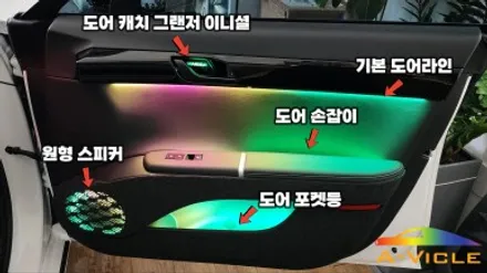 그랜저 GN7 택시 엠비언트 손잡이가 너무 잘 보여 걱정 없습니다 에이비클 인천 / 과천, 안양, 군포