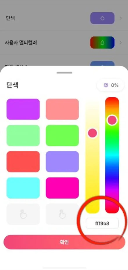 콜레오스 테크노 트림 엠비언트 최초 인증받은 앱으로 색상 공유 까지 대박 광명 / 과천, 안양, 군포