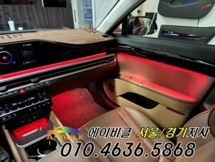 그랜저 GN7 엠비언트 없는 차량 실내 인테리어 튜닝 에이비클 광명 / 과천, 안양, 군포