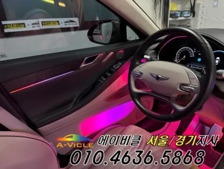 제네시스 G80 엠비언트 튜닝으로 콘솔라인까지 완벽하게 시공 에이비클 광명 / 과천, 안양, 군포