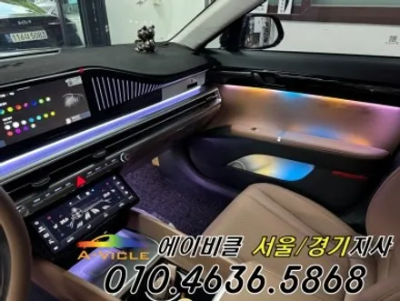 그랜저 GN7 순정 배선 손상 없는 엠비언트 확인하셨나요 에이비클 인천 / 과천, 안양, 군포