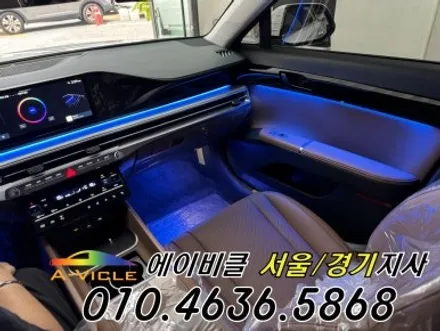 그랜저 GN7 엠비언트 실내 무드 조명 메뉴가 생겼어요 에이비클 안산 / 과천, 안양, 군포