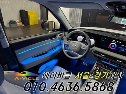 팰리세이드 순정 연동 엠비언트 시공비 할인 받는 꿀팁 에이비클 광명 / 과천, 안양, 군포