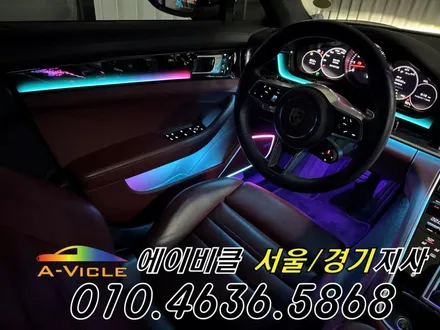포르쉐 971 파나메라 순정 연동 최초 엠비언트 튜닝 에이비클 화성 / 과천, 안양, 군포