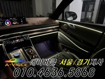 GV80 순정 연동 프리미엄 엠비언트 라인 연출 에이비클 평택 / 과천, 안양, 군포