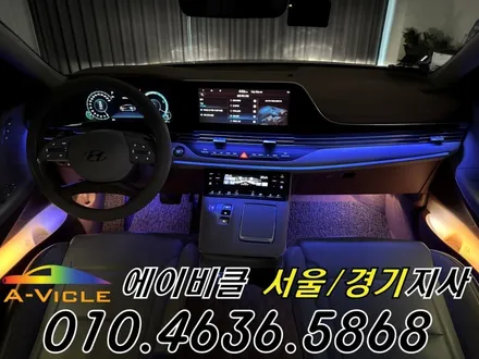 더뉴그랜저 IG 엠비언트 튜닝 은은한 비노출 실내 분위기 완성 광명 / 과천, 안양, 군포