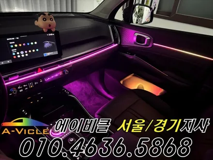 26년형 쏘렌토 순정 배선 손상 없는 엠비언트 튜닝 에이비클 광명 / 과천, 안양, 군포