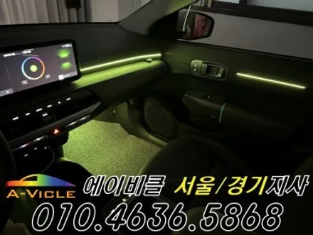 EV4 전기차 엠비언트 메뉴 만들어 드렸습니다 에이비클 광명 / 과천, 안양, 군포