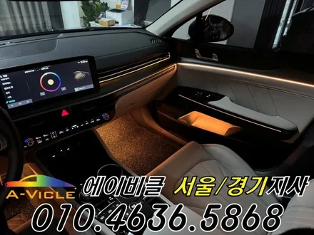 K5 엠비언트 순정이 밝아졌다 에이비클 경기 / 과천, 안양, 군포