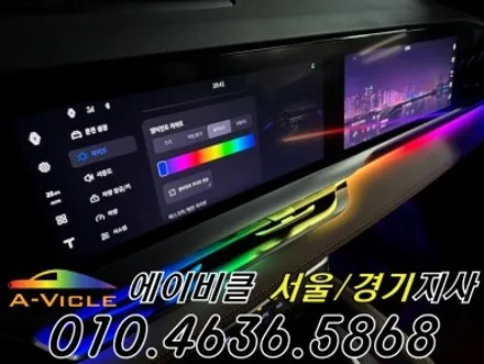 콜레오스 엠비언트 아이코닉 다양한 컬러 연출로 분위기 완성 에이비클 성남 / 과천, 안양, 군포