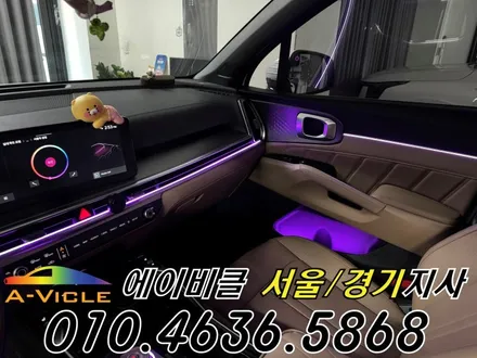 쏘렌토 엠비언트 노블레스 어둡던 실내 환하게 에이비클 안양 / 과천, 안양, 군포