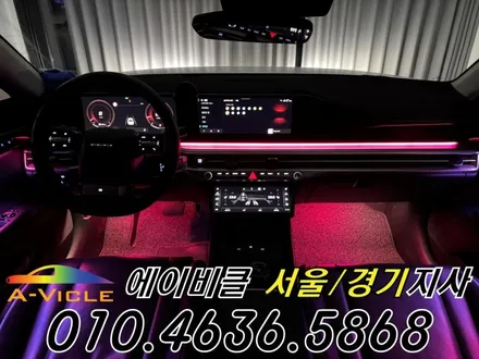 그랜저 GN7 엠비언트 순정 배선 손상 없는 무손상 시공 에이비클 서울 / 과천, 안양, 군포