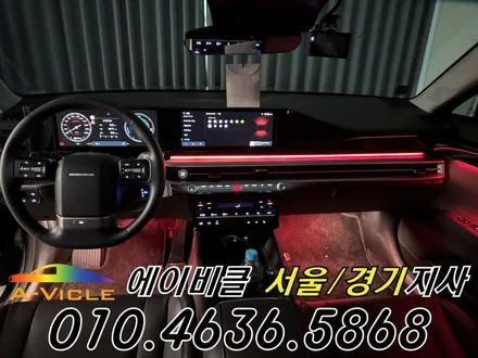 그랜저 GN7 엠비언트 메뉴가 생겼습니다 에이비클 광명 / 과천, 안양, 군포