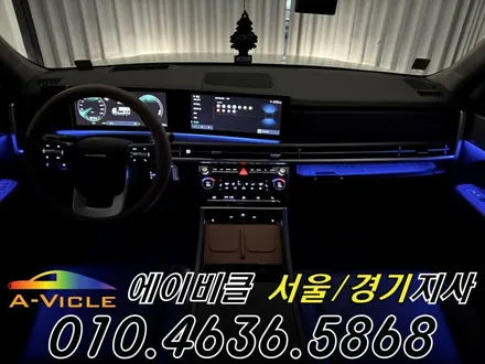 싼타페 MX5 엠비언트 순정 배선 손상 없는 최첨단 엠튜닝 에이비클 시흥 / 과천, 안양, 군포