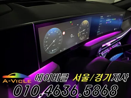 쏘나타 디엣지 엠비언트 자동차 실내 인테리어 에이비클 성남 / 과천, 안양, 군포