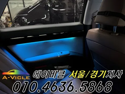 그랜저 GN7 순정 배선 손상 없는 엠비언트 튜닝 에이비클 서울 / 과천, 안양, 군포