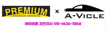 과천 그랜저GN7 엠비언트 순정보다 더 순정스럽게 / 과천, 안양, 군포