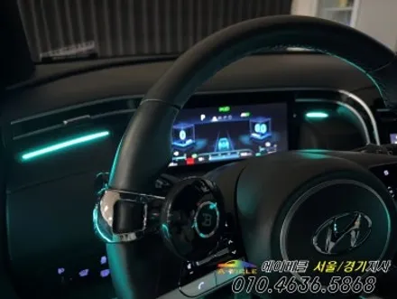 투싼 NX4 순정 엠비언트 와 에이비클 콜라보 연출 수원 / 과천, 안양, 군포