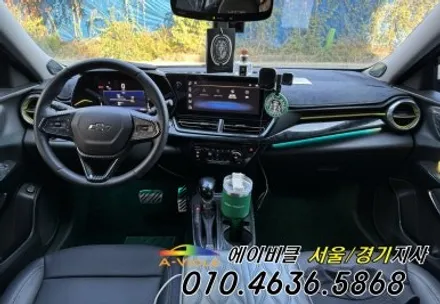 트랙스 크로스오버 엠비언트 낮에도 밤에도 예쁘게 볼 수 있어요 에이비클 광명 / 과천, 안양, 군포