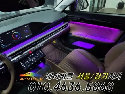 그랜저 GN7 순정 배선 손상 없는 엠비언트 시공 에이비클 성남 / 과천, 안양, 군포
