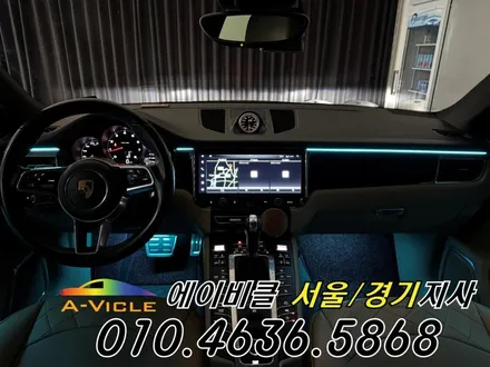 포르쉐 마칸 국산 엠비언트 내가 직접 커스텀 한다 에이비클 안산 / 과천, 안양, 군포