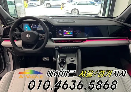 26년형 그랑 콜레오스 순정 연동 엠비언트 튜닝 에이비클 경기 / 과천, 안양, 군포