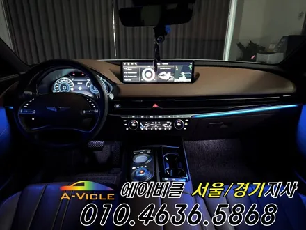 제네시스 G80 순정 연동 엠비언트 라이트 에이비클 파주 / 과천, 안양, 군포