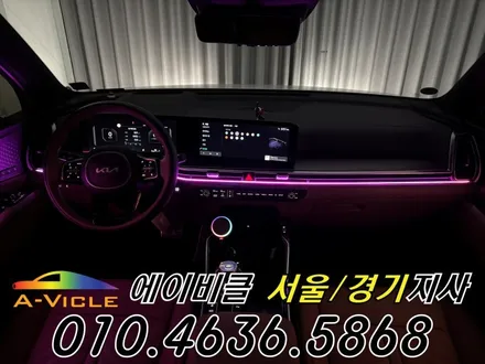 쏘렌토 순정 배선 손상 없는 무손상 순정 연동 엠비언트 튜닝 에이비클 인천 / 과천, 안양, 군포