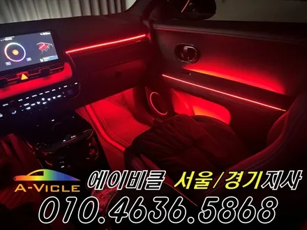 아이오닉 5N 엠비언트 전기차 배선 손상 없이 튜닝 에이비클 성남 / 과천, 안양, 군포