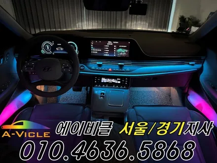 더뉴그랜저 IG 엠비언트 튜닝 은은한 비노출 실내 분위기 완성 광명 / 과천, 안양, 군포