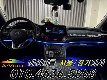 더뉴 싼타페 TM 엠비언트 순정 연동 커스텀 시공 에이비클 광명 / 과천, 안양, 군포