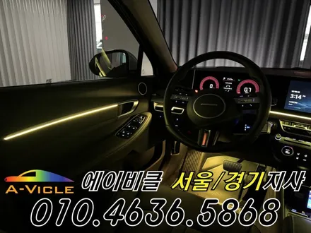 25년형 쏘나타 디엣지 택시 엠비언트 에이비클 광명 / 과천, 안양, 군포