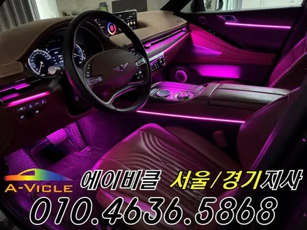 G80 엠비언트 콘솔 라인 추가로 실내 분위기 업그레이드 에이비클 과천 / 과천, 안양, 군포