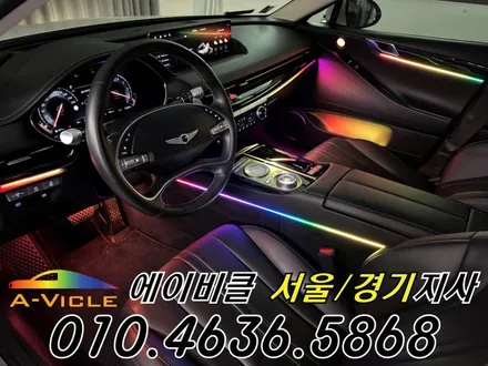 G80 엠비언트 순정 연동 미니 스피커 완성 에이비클 서울 / 과천, 안양, 군포
