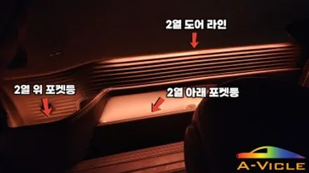 스타리아 엠비언트 포켓등 시공으로 어두운 2열 까지 튜닝 완성 에이비클 과천지사 / 과천, 안양, 군포