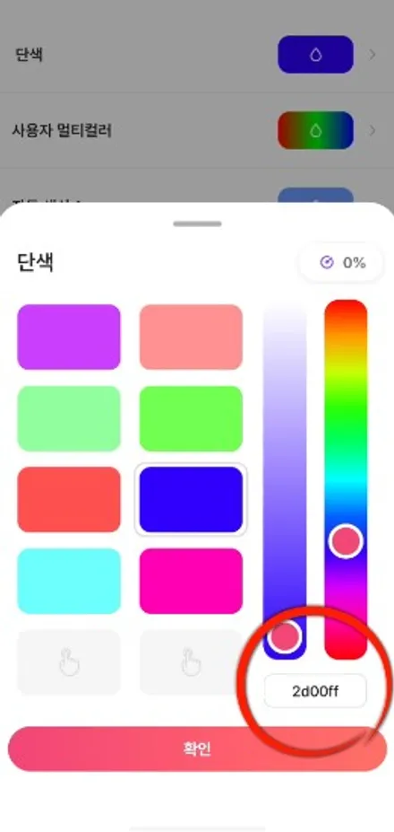 콜레오스 테크노 트림 엠비언트 최초 인증받은 앱으로 색상 공유 까지 대박 광명 / 과천, 안양, 군포