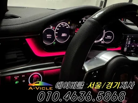 포르쉐 파나메라 기존에 없던 엠비언트 메뉴 최초 만들어 드렸습니다 에이비클 광명 / 과천, 안양, 군포