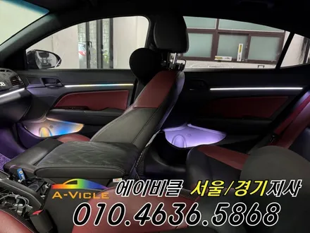 아반떼 AD 스포츠 내가 커스텀 하는 국산 엠비언트 에이비클 인천 / 과천, 안양, 군포