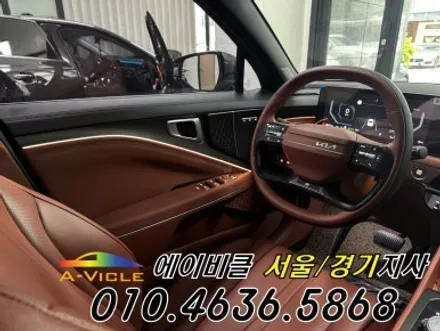 K8 하이브리드 순정 연동 엠비언트 에이비클 용인 / 과천, 안양, 군포