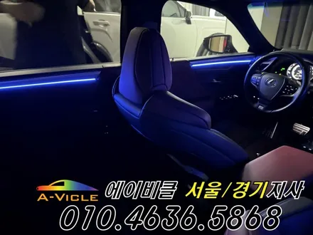 렉서스 ES300h 엠비언트 없어도 순정 연동 볼 수 있어요 에이비클 경기 / 과천, 안양, 군포
