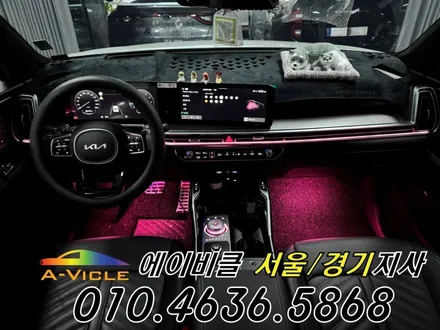 쏘렌토 엠비언트 순정 연동 내 차를 위한 실내 튜닝 에이비클 화성 / 과천, 안양, 군포