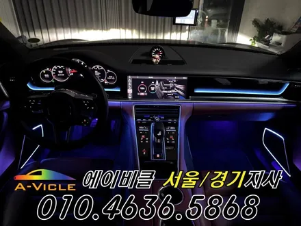 포르쉐 971 파나메라 순정 연동 최초 엠비언트 튜닝 에이비클 화성 / 과천, 안양, 군포