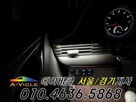 더뉴 그랜저 ig 순정 연동 엠비언트 튜닝 에이비클 군포 / 과천, 안양, 군포