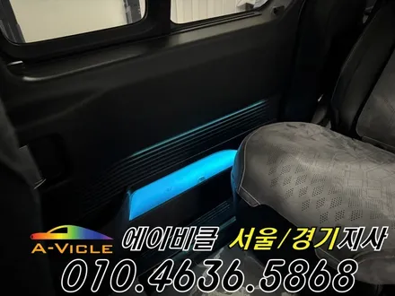 26년 신형 스타리아 하이브리드 완전 무손상 엠비언트 튜닝 에이비클 안산 / 과천, 안양, 군포